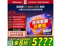 海信85E5Q 85英寸4K电视直降2300