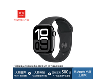 Apple Watch S10限时优惠