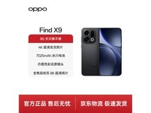 OPPO Find X9 12+256G雾黑款京东补贴热卖