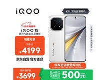 iQOO 15传奇版热卖,到手低至3489元
