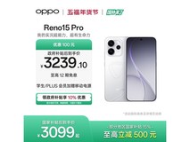 OPPO Reno15 Pro星光蝴蝶结版