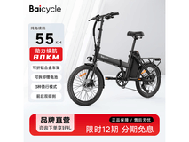 Baicycle K20 Max电动自行车,低至2368元带回家