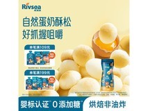 禾泱泱婴幼儿鸡蛋酥原味,原价高现仅13.9元速囤!