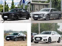 30万内四款中型轿车合集:合资与豪华的黄金交汇