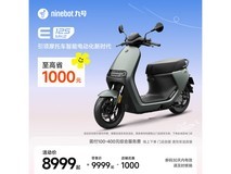 九号E125 MK2智能电动摩托直降千元