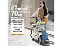 立马奶酪白电动车,京东低至1449元!