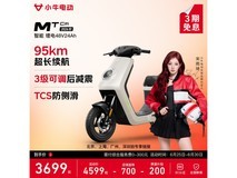 小牛MT - Citi电动自行车京东特惠低至3499元