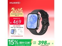 华为WATCH FIT 3幻夜黑开售