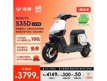 京东绿源S35D锂电电动车直降800!