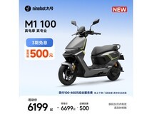 九号M1 100电动摩托限时特惠