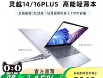戴尔灵越7440F笔记本,补贴后4674元