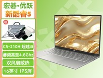 宏碁优跃笔记本促销,直降低至4485元