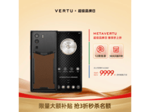 VERTU 17pro焦糖棕小牛皮5G手机