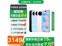 华为 Nova 16 Pro 12GB+1TB 直降 900 热卖