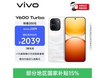 vivo Y600 Turbo沙丘金限时特惠