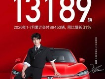 岚图追光S将于8月15日上市:搭载华为智驾、3秒破百,预售30.99万元