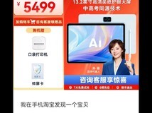 科大讯飞S90 Pro学习机直降1590
