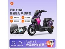 雅迪冠能白鲨二代电动自行车直降150