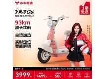 小牛Y果冻Citi电动车限时特惠