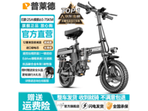 普莱德RS6电动自行车限时特惠