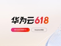 华为云年中放大招?华为云Flexus L实例再放低价,中小企业上云0压力!