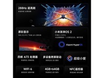 小米电视75英寸2025款限时特惠!