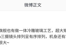 小米REDMI K90系列新机曝光:5000万像素三摄与冷雕玻璃工艺