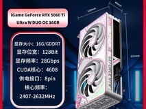 七彩虹RTX5060显卡限时特惠1999元