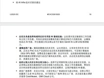 IDC 2025 最新 Infra 报告力荐:GMI Cloud 领跑 AI 原生云赛道