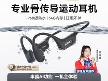 塞那B77S游泳耳机活动价低至496元