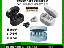 蛇圣C5蓝牙耳机活动价99元速抢
