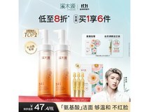 溪木源山茶花洁面泡沫洗面奶,多档满减到手仅111.8元