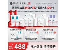 可复美氨基酸洁面套装来袭!满900减130,719元到手