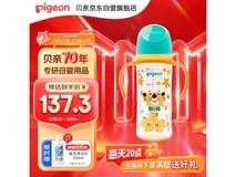 贝亲330ml PPSU双把手防胀气奶瓶,券后142.6元速抢