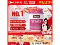 Swisse斯维诗女士复合维生素,满减打折,到手仅199元!