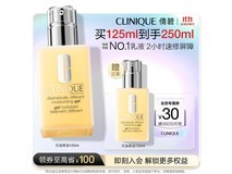 倩碧混皮黄油125ml无油款,满150减23,券后241.2元