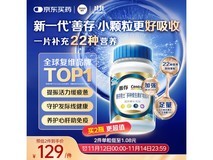 善存男士复合维生素120粒,满199减20,到手139元