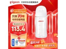 贝亲240ml玻璃奶瓶促销,满减折扣后仅105.5元