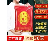 超值!10包30克艾草泡脚药包仅5.98元,速抢