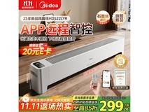 美的石墨烯踢脚线取暖器促销!到手仅 352 元温暖过冬