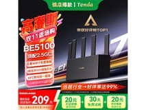 Tenda腾达WiFi7路由器促销!到手仅229元畅享高速网