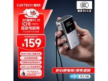 CUKTECH酷态科10号充电宝,满5元9折仅179.1元!