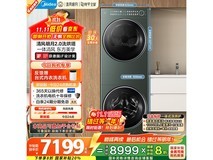 美的清风明月2.0洗烘塔套装,满减补贴后仅8199元
