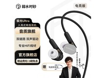 弱水时砂极光Ultra耳机164元