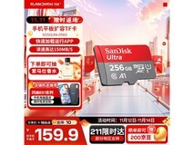 闪迪256GB存储卡促销,到手仅154元