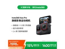 Insta360 Ace Pro运动相机1248元抢
