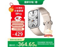 小米手环9 Pro乳酪白限时特惠