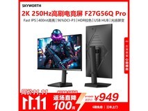 创维27英寸电竞显示器F27G56Q Pro低价购