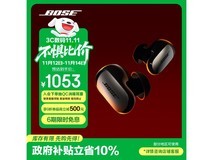 BOSE大鲨3代降噪耳塞特惠
