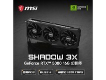 京东自营微星RTX 5080显卡活动价优